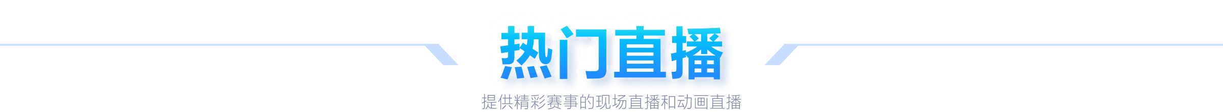 亚冬会冲刺,筹备正当时,NG娱乐体育,NG娱乐,NG娱乐真人,NG娱乐电子,NG大舞台