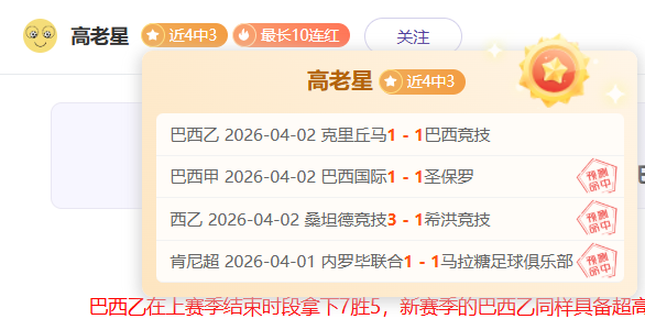 日欧罗巴,埃梅里战术,助维拉,NG娱乐,NG娱乐真人,NG娱乐电子,NG大舞台