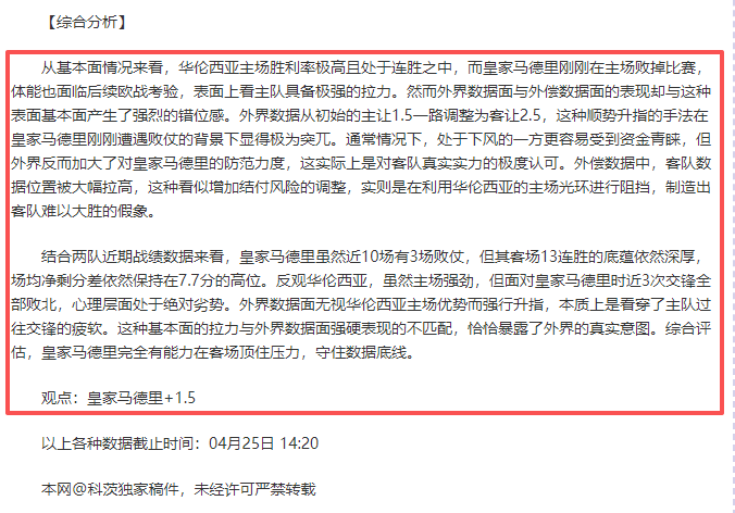 埃尔切西甲,主场连胜趋,势分析及专,NG娱乐,NG娱乐真人,NG娱乐电子,NG大舞台