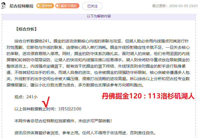 东体独家,颜骏凌,李帅长签三,NG娱乐,NG娱乐真人,NG娱乐电子,NG大舞台
