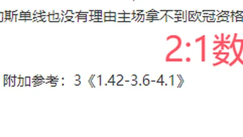 拜仁战胜勒沃库森夺得欧冠胜利