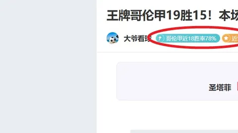 8分钟亮相即离场，拉维亚引众叹息，球迷哀叹：脆弱王者，易损之躯令人怜惜！