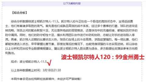 德乙赛事：杜塞尔多夫VS荷尔斯泰因专家质合分析推荐