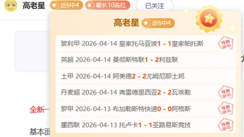 大乐透期号专家推荐：质合分析前区十码策略