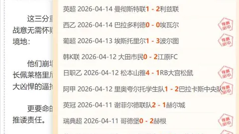 西篮甲8中7：今日西篮甲专家质合分析推荐前区十码